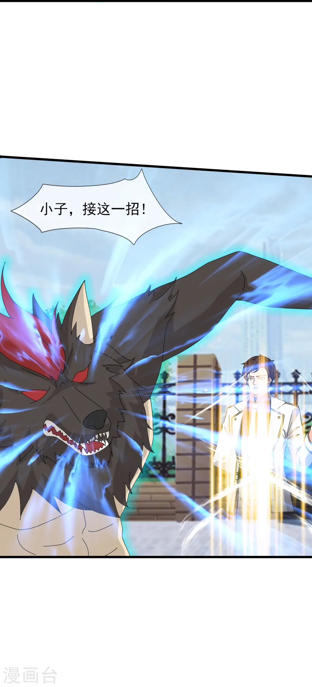 第426话 西方高层？27