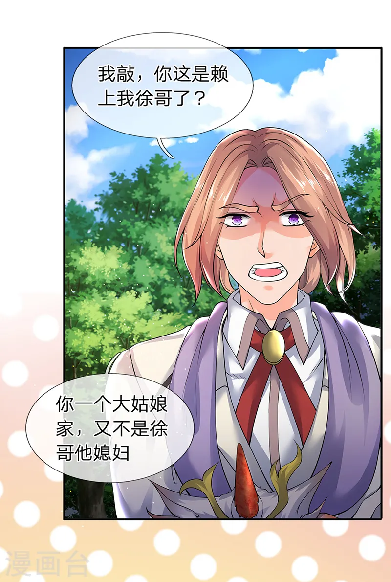 第164话 跟着你！12
