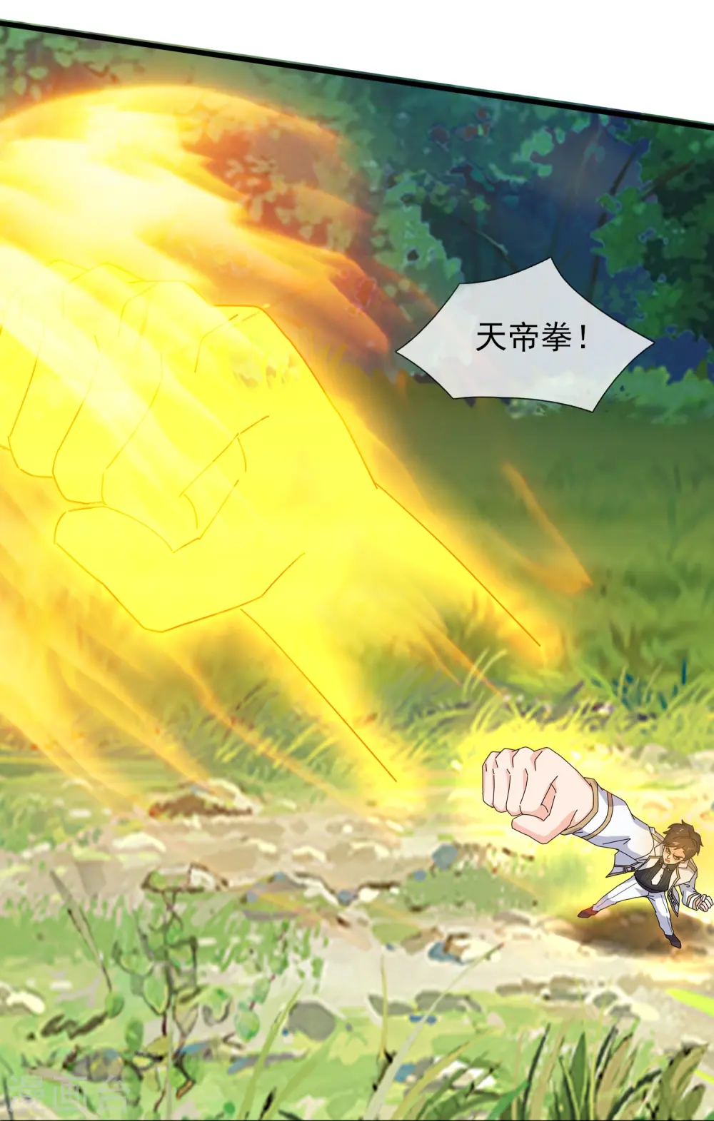 第421话 试探徐寒实力17