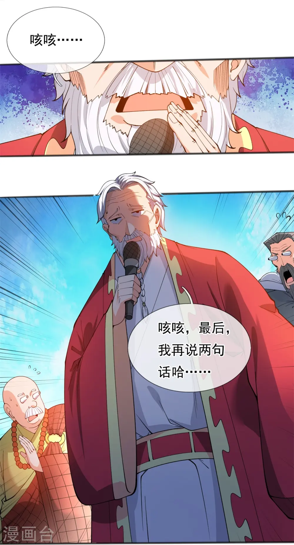 第312话 十五强名单13