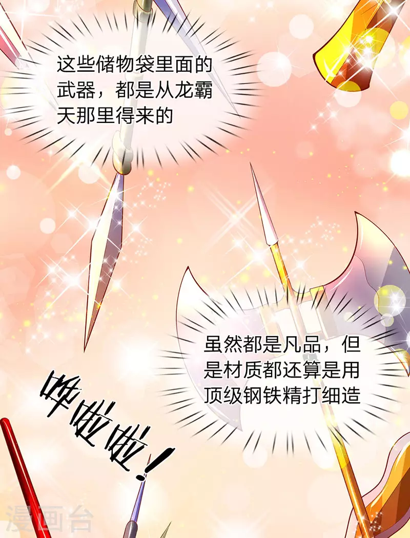 第45话 真武御器决7