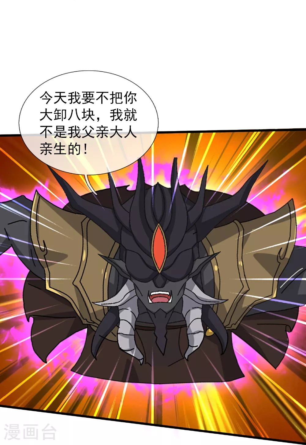 第471话 引诱20