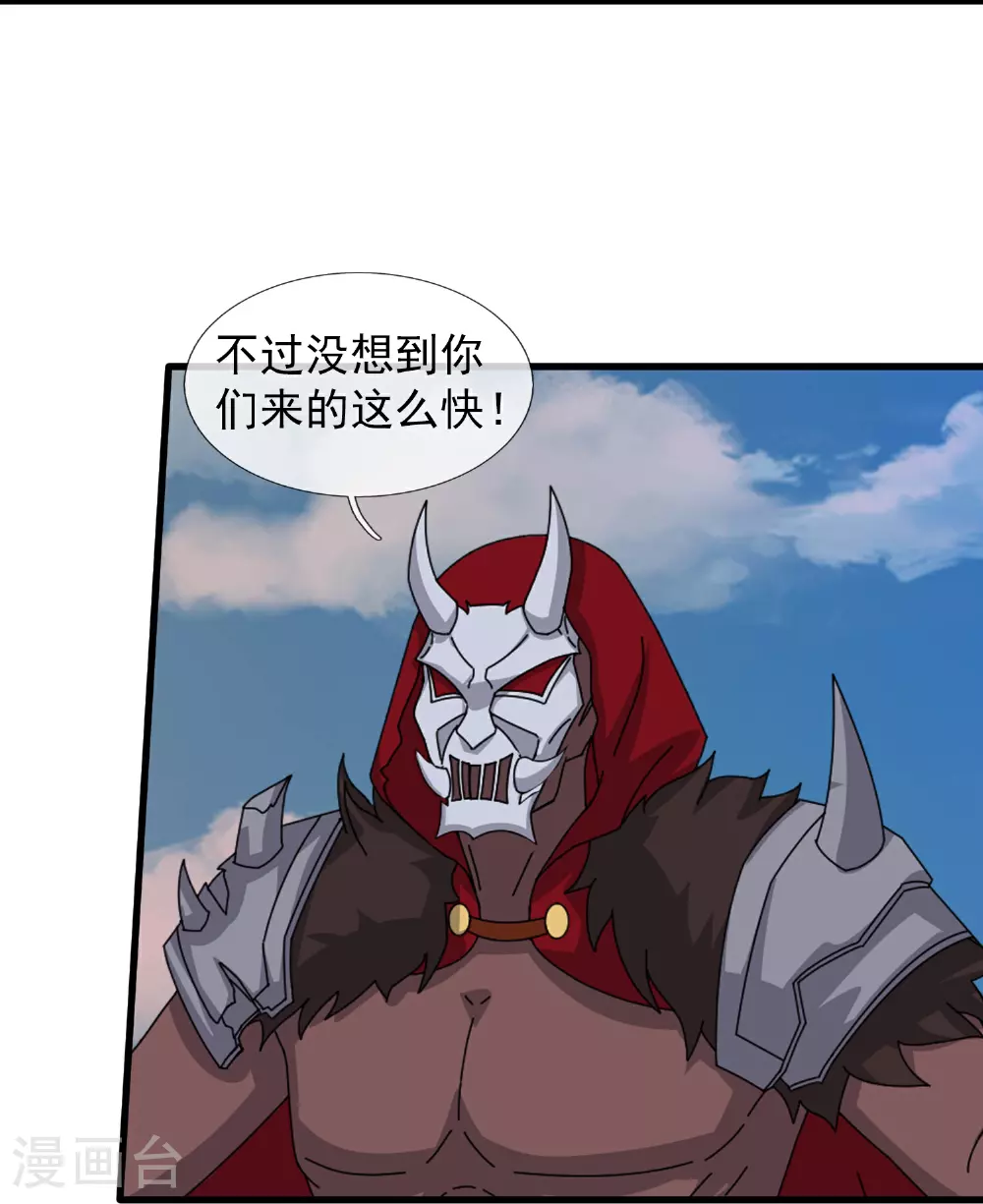 第455话 域外天魔真身9