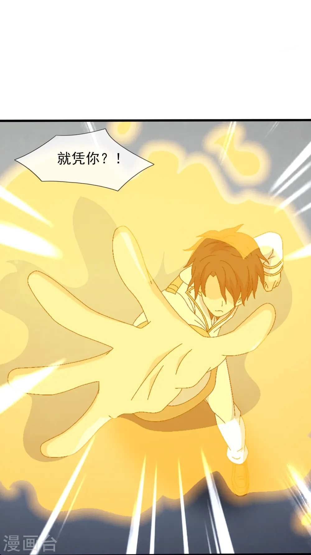 第379话 又出现魔族人17