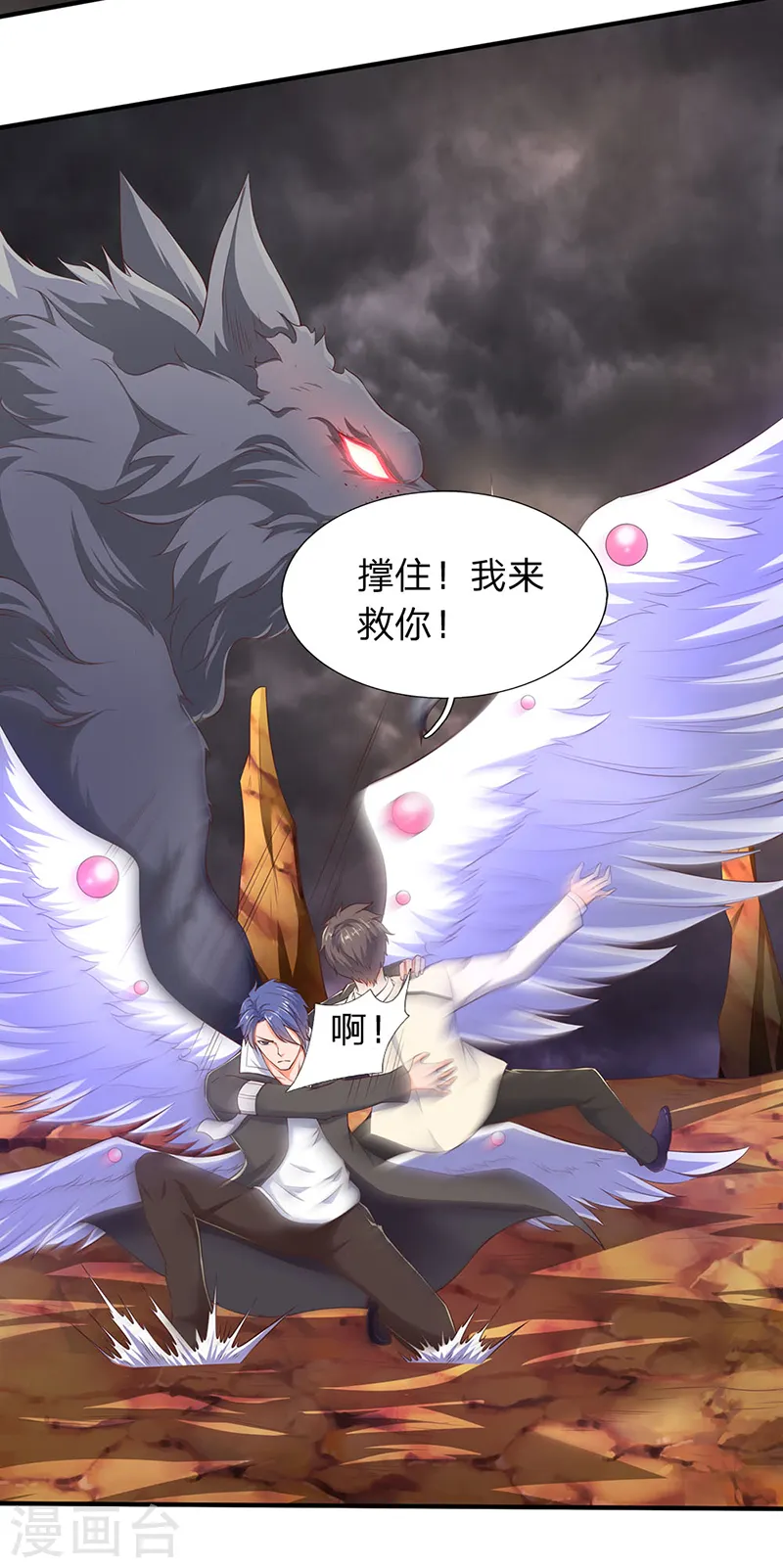 第108话 给我个满意解释！15