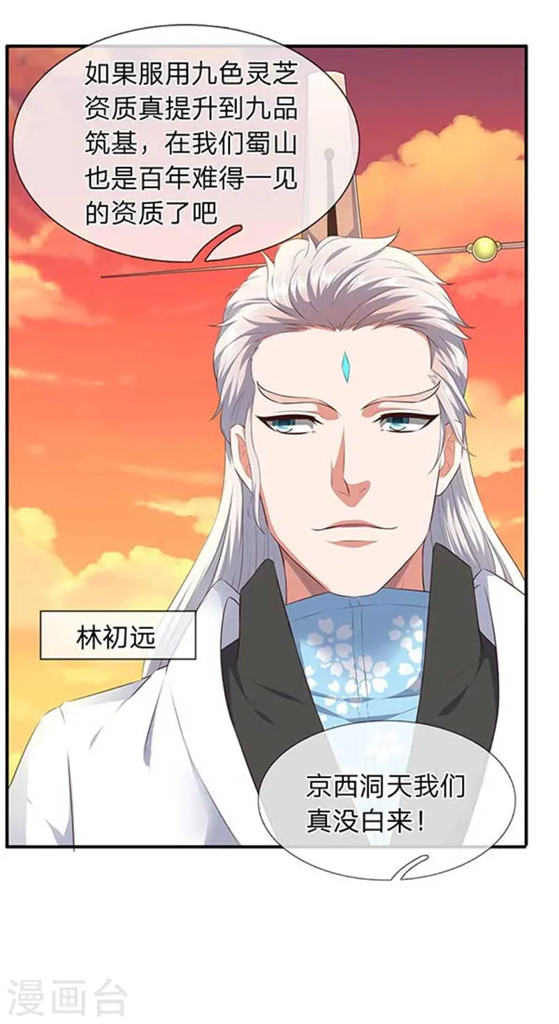 第90话 各有算计7