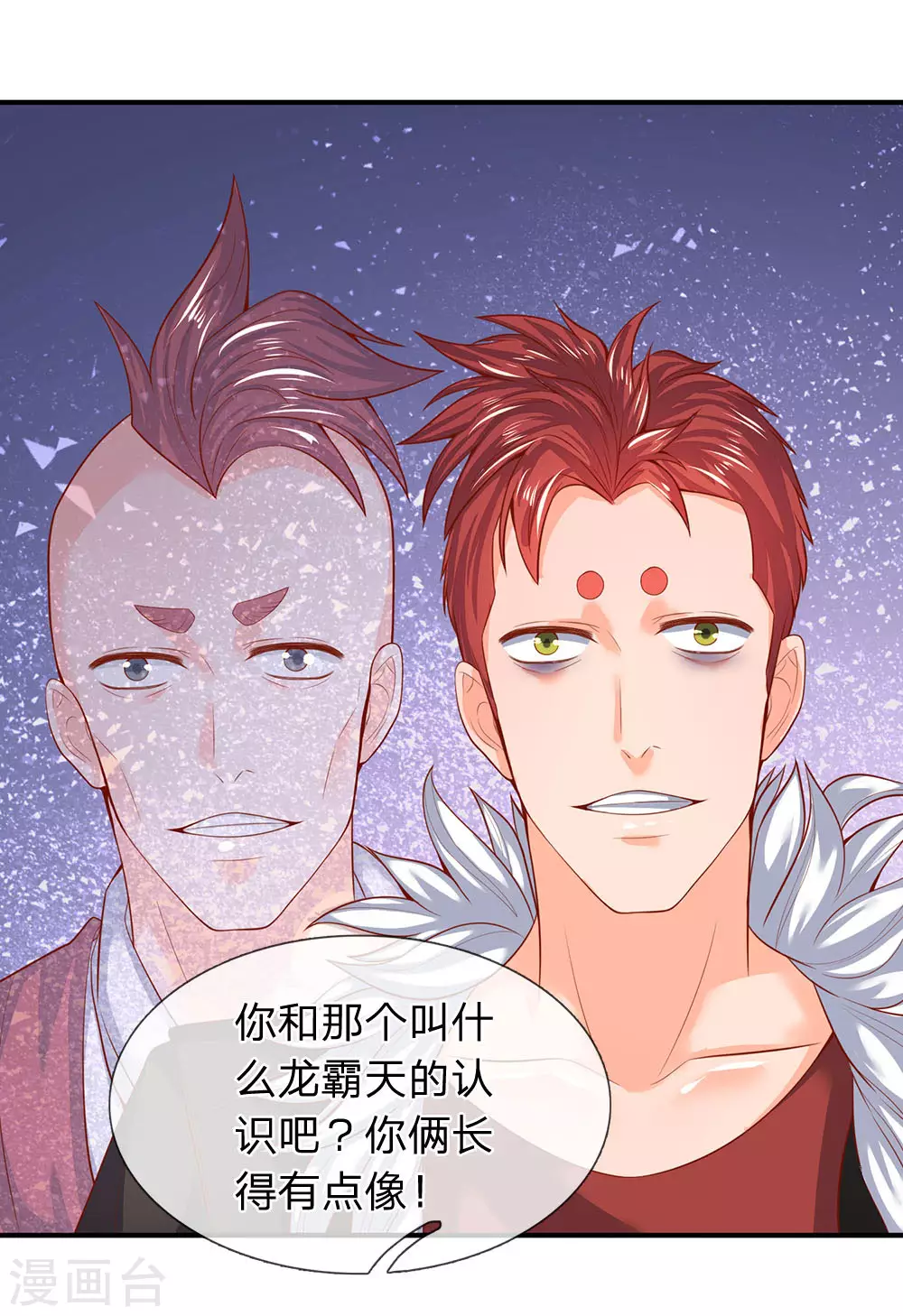 第42话 期待龙家的到来6