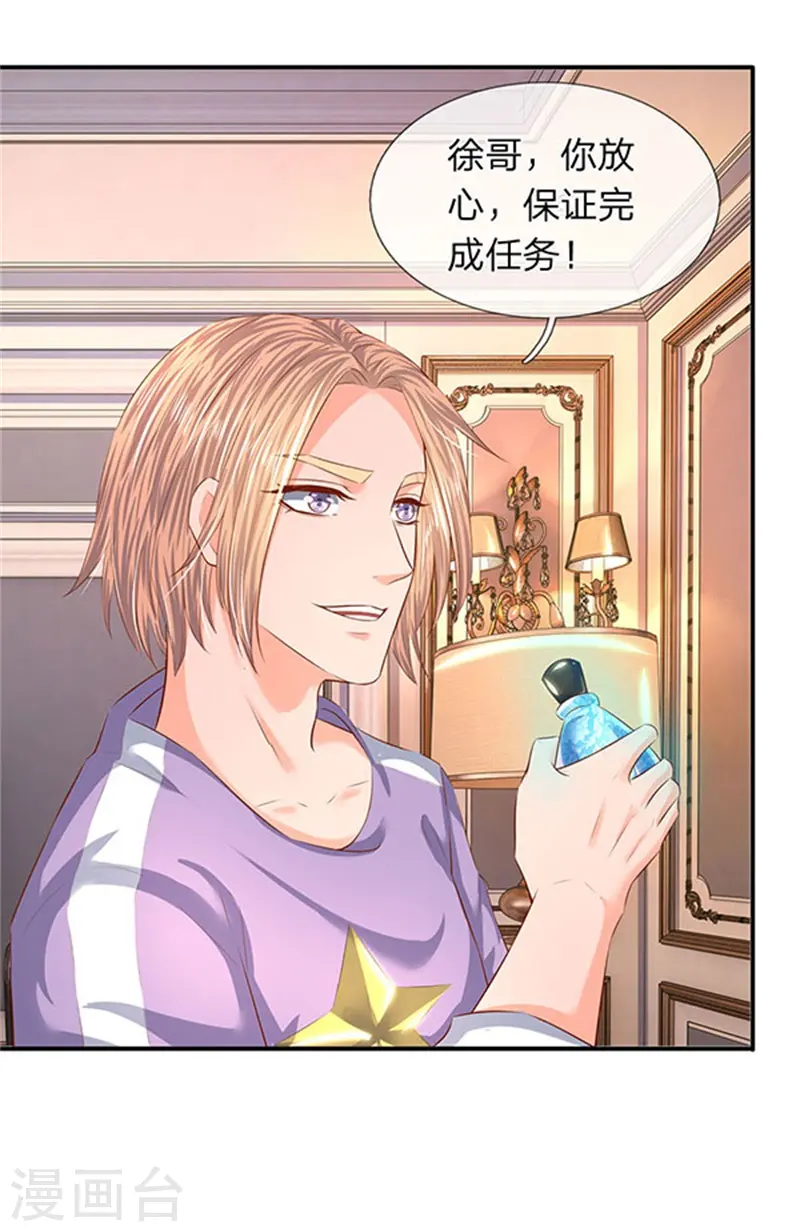 第65话 修为不等于战力16
