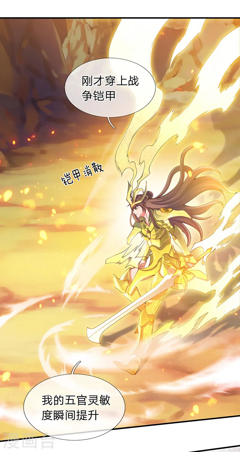 第145话 战争铠甲10
