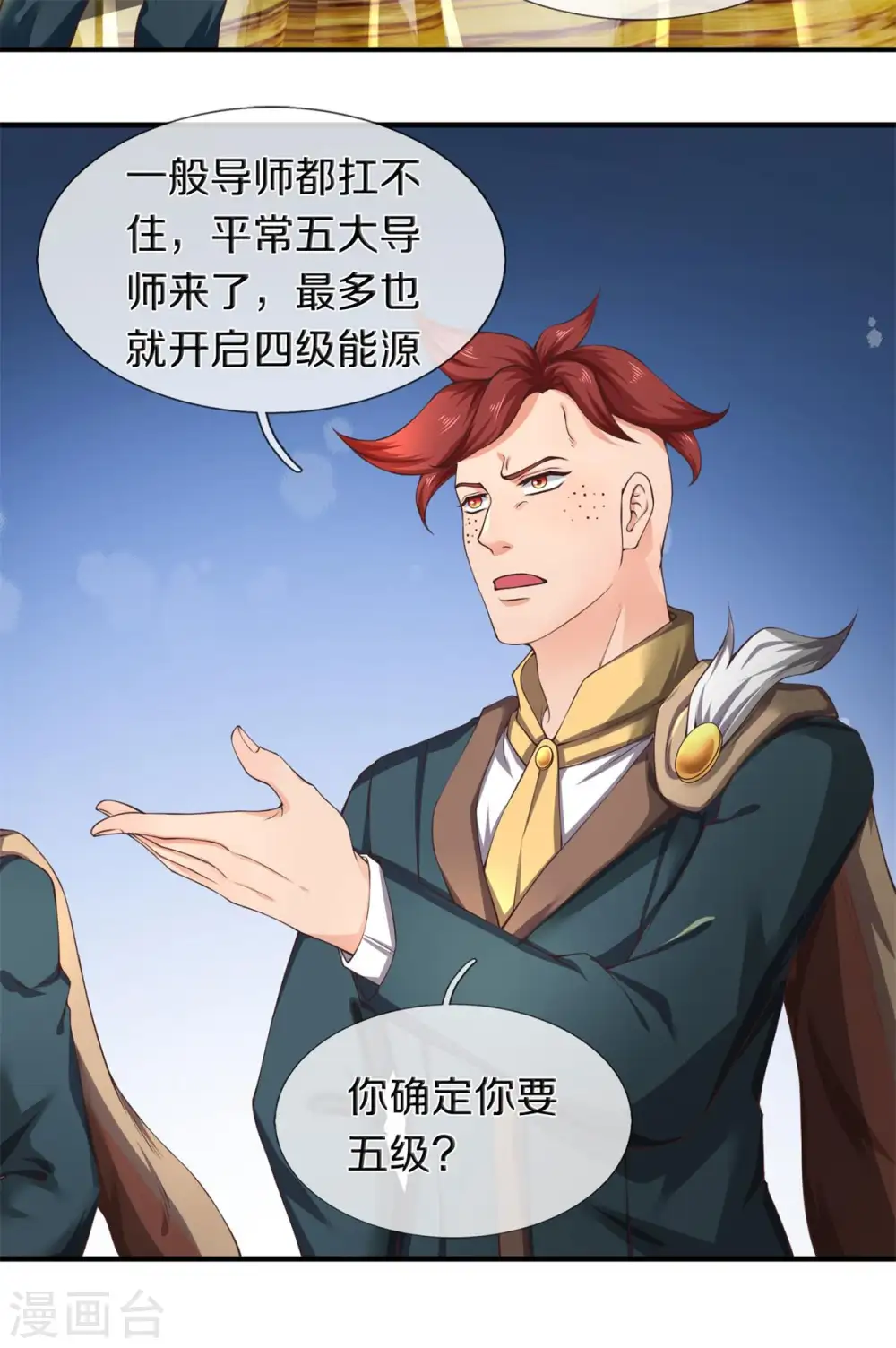 第221话 能源室18