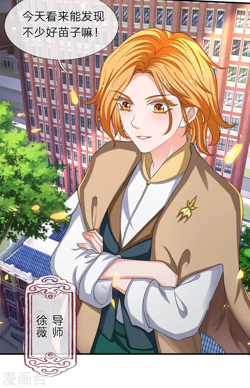 第211话 既然行，那就上！20