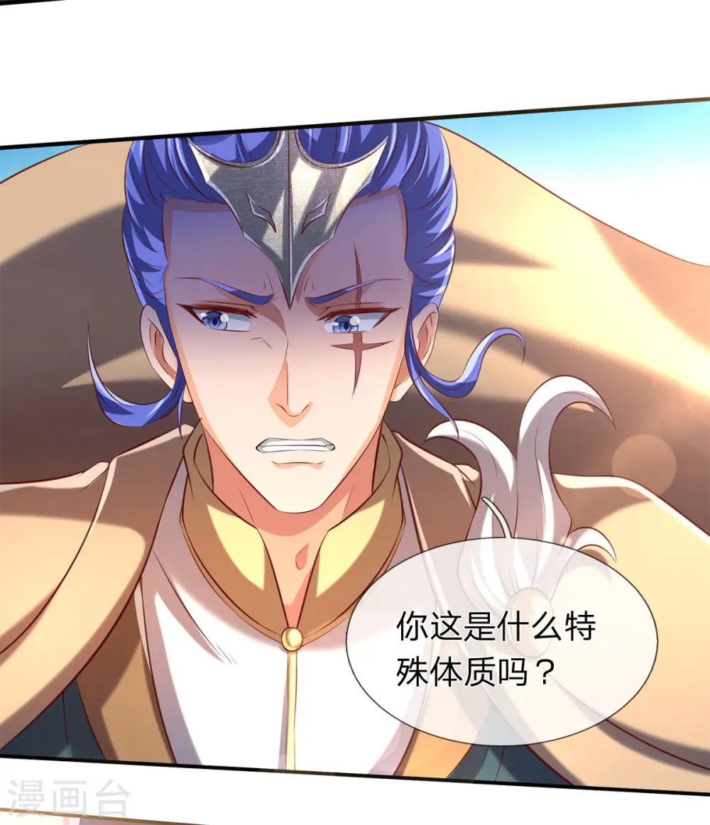 第213话 你这是什么体质？16