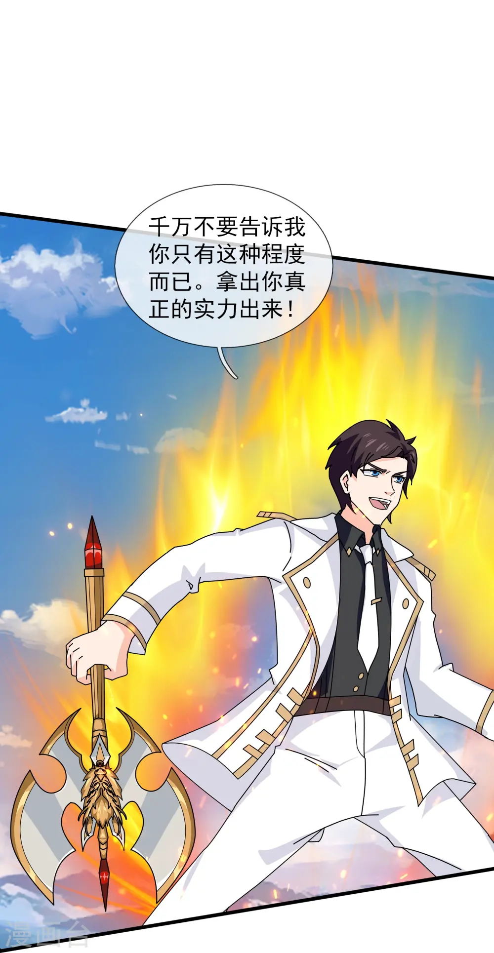 第399话 抢夺极冰之莲10