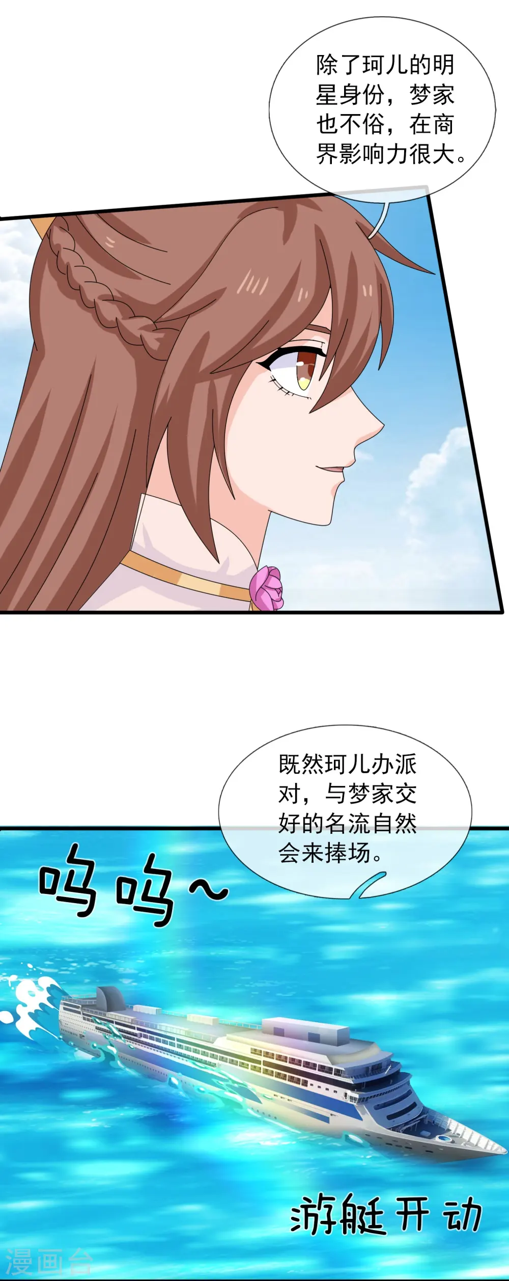 第378话 赴约参加派对15