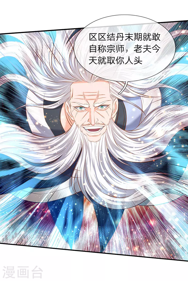 第54话 这老者是谁？10