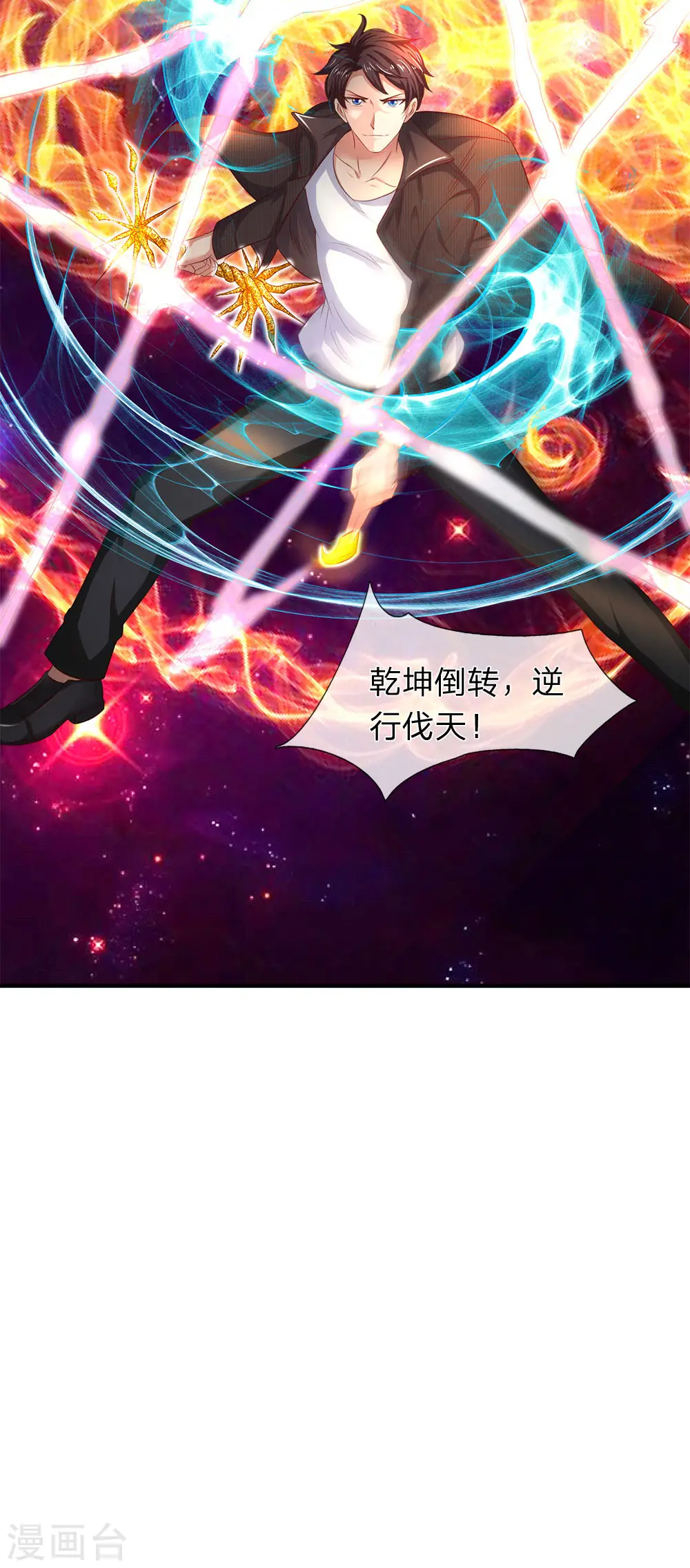 第200话 用掉一片叶子11