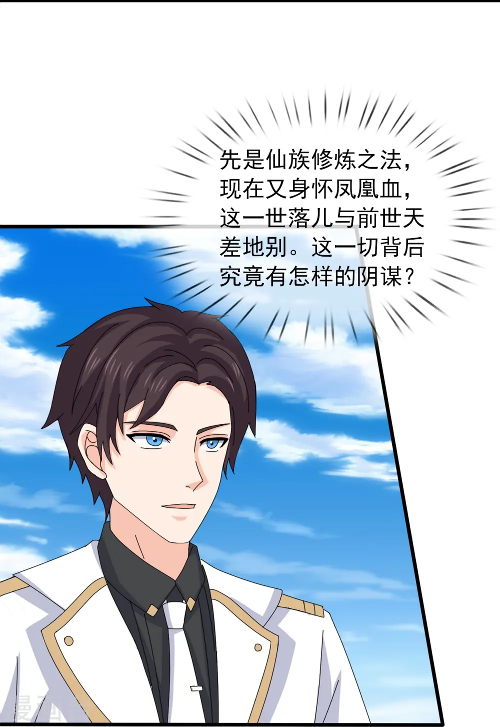 第382话 混元兽！7