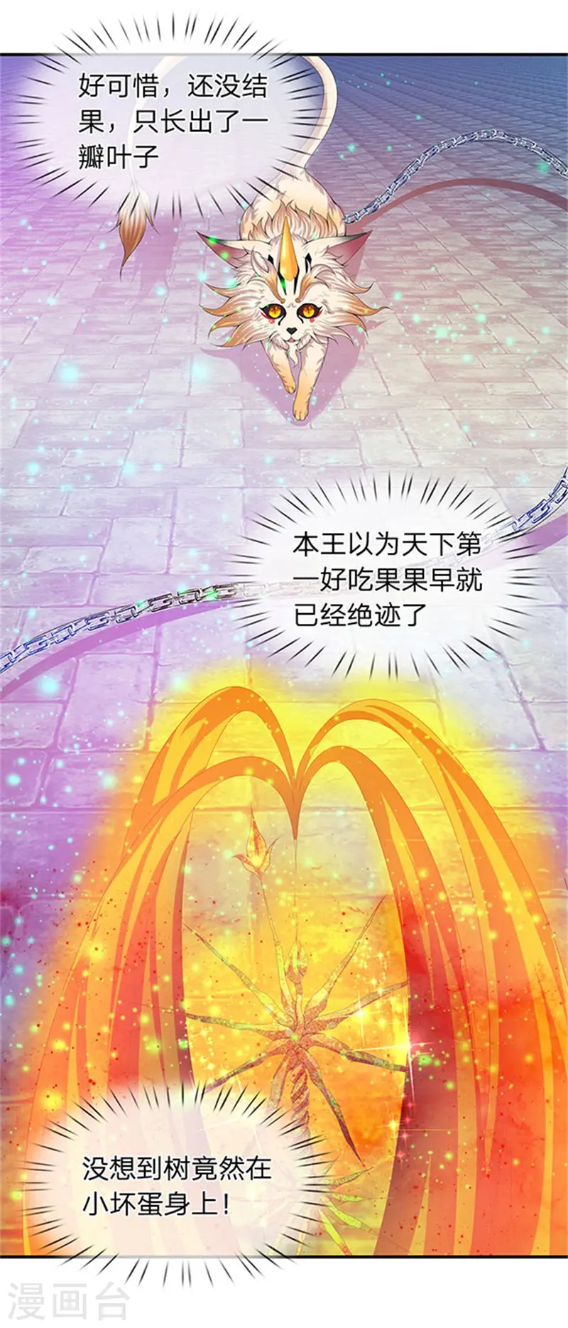 第80话 破开禁制20