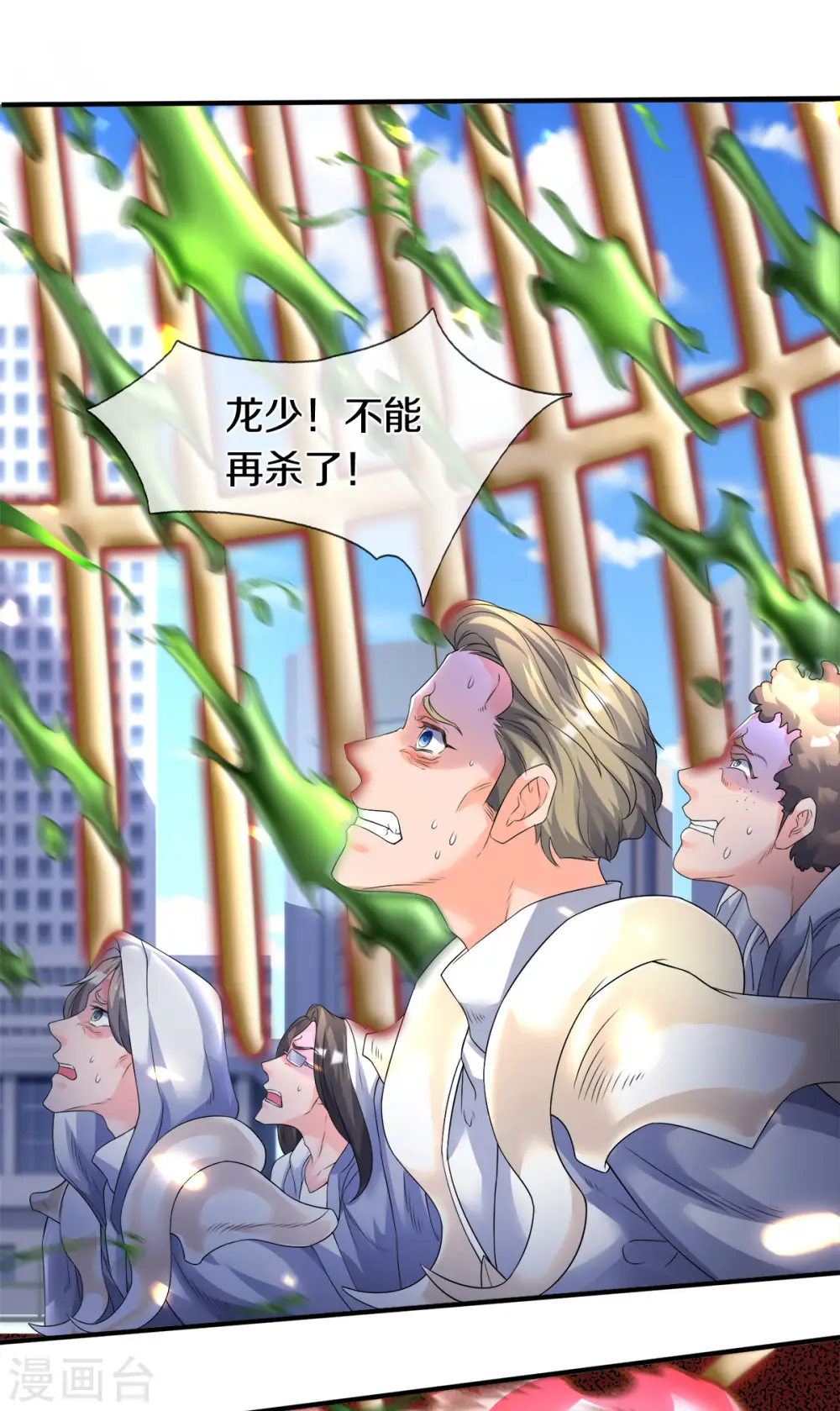 第239话 徐寒出手14