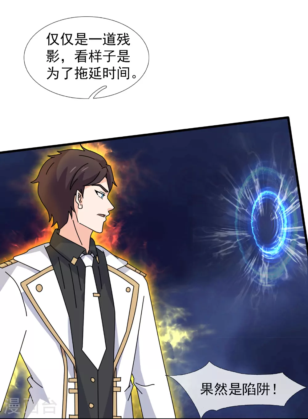第456话 进入地心27