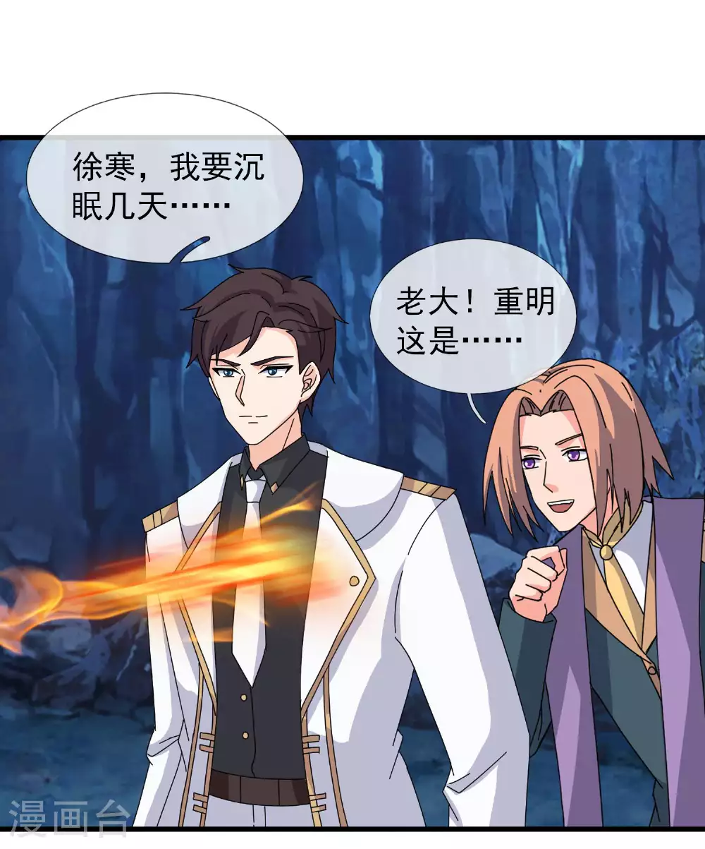 第440话 探密镜26