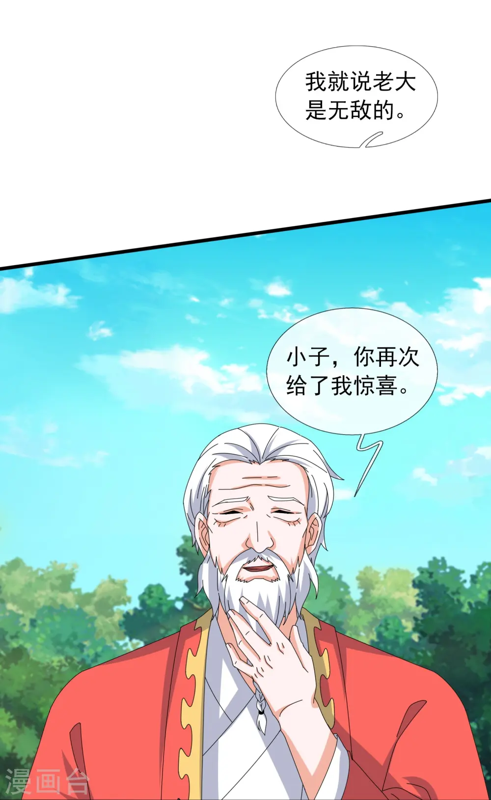 第377话 神农在世？17