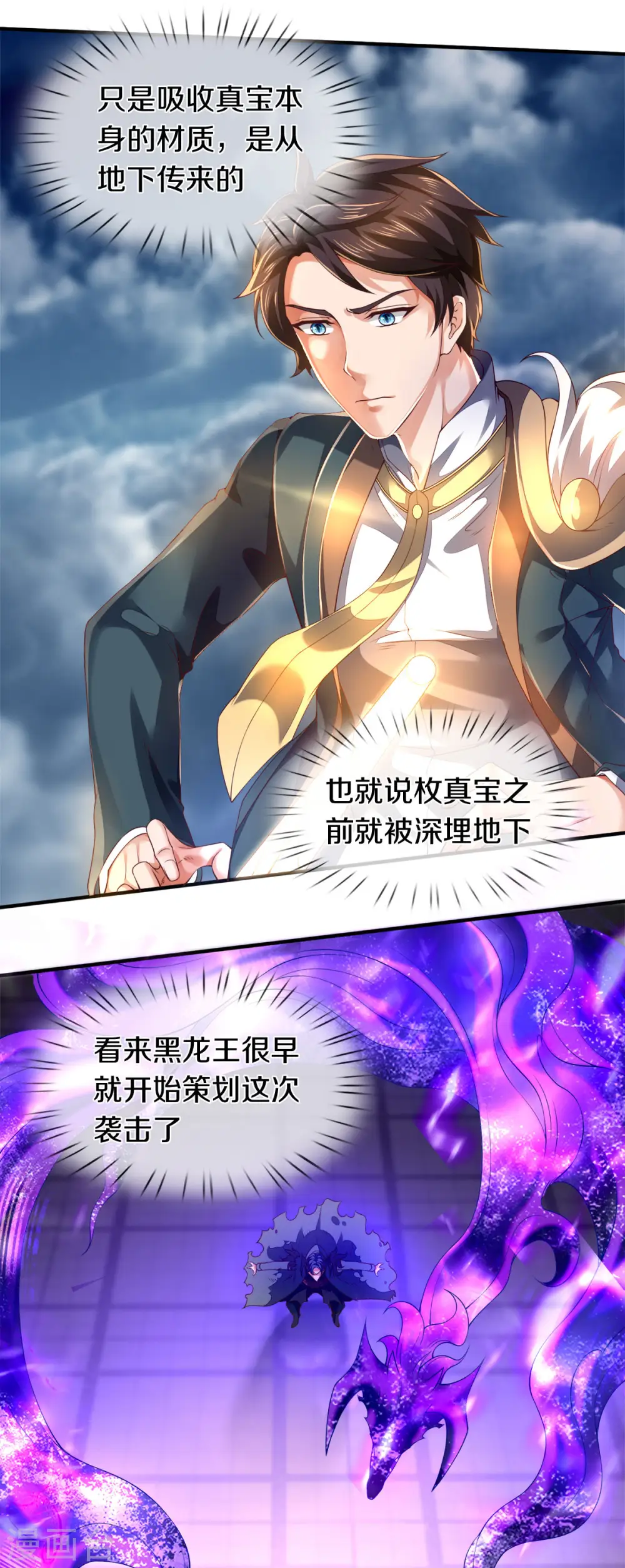 第247话 水淹八荒17