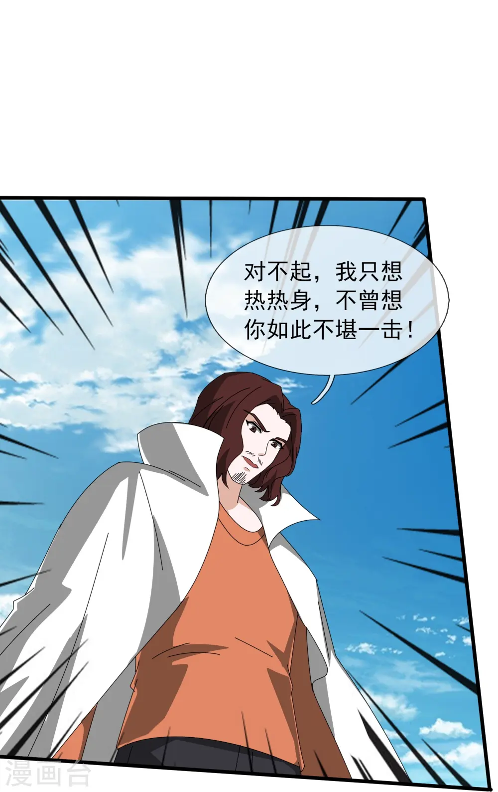 第390话 清北胜出岛国人不服9