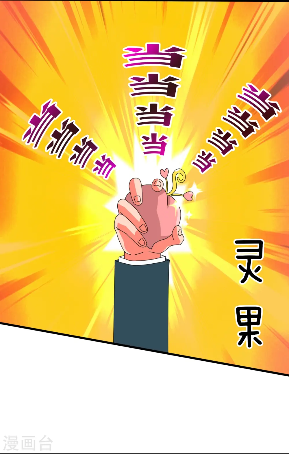 第348话 汇报6
