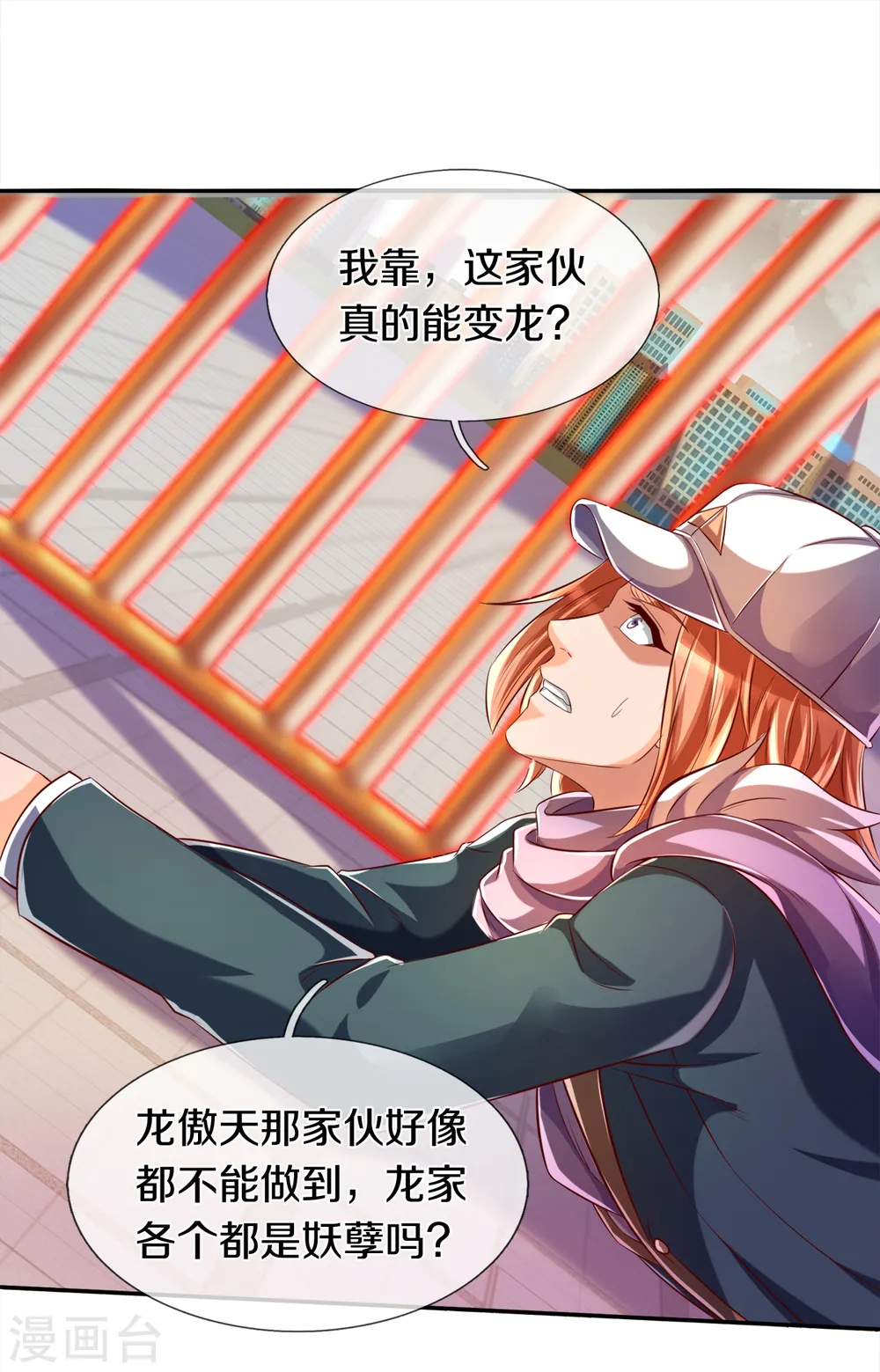 第237话 龙三发威16