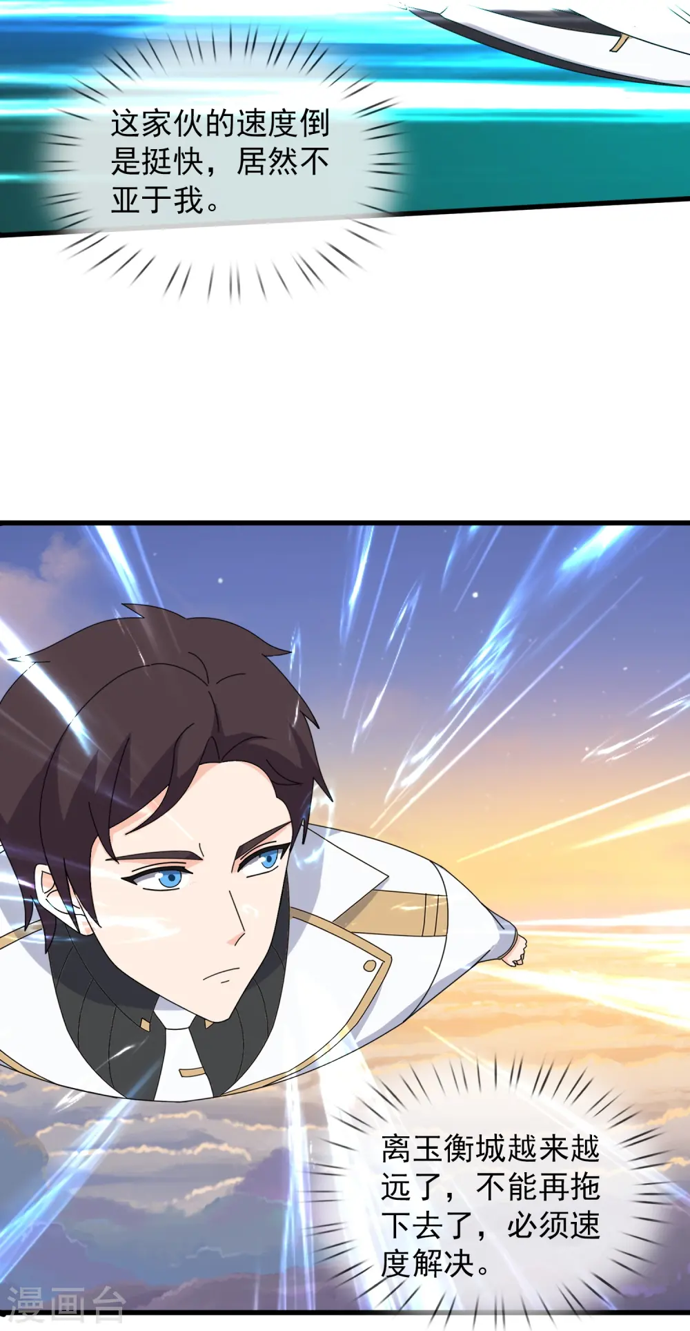 第407话 徐寒被套路26