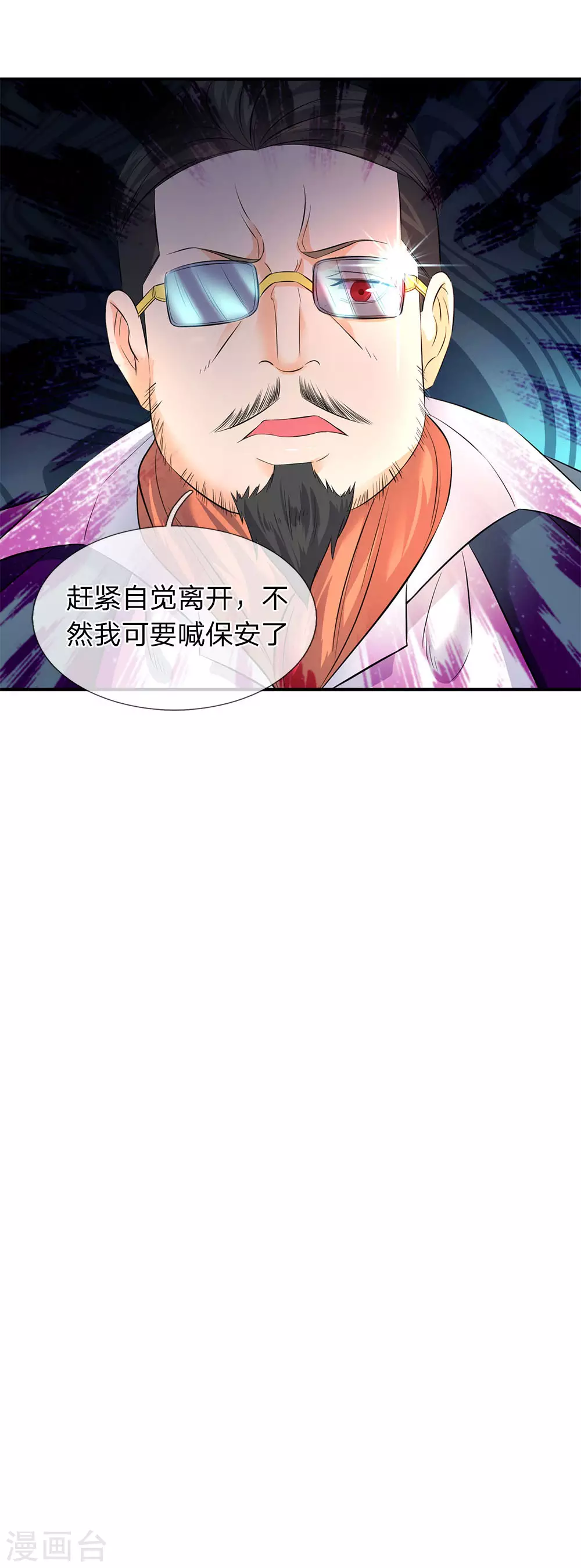 第33话 麻烦上门21