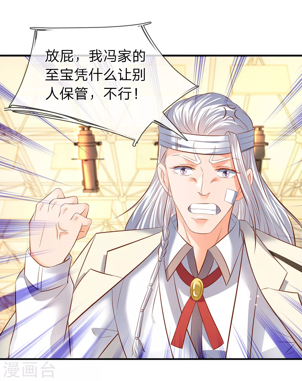 第36话 看来徐寒今天确实危险了！11