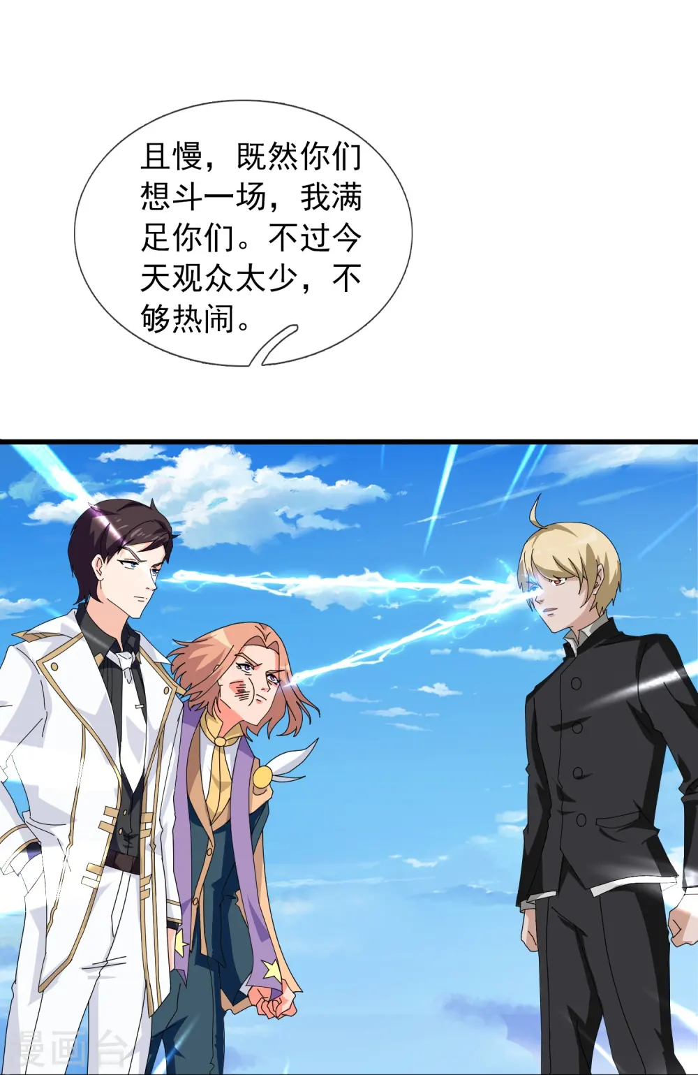 第390话 清北胜出岛国人不服24