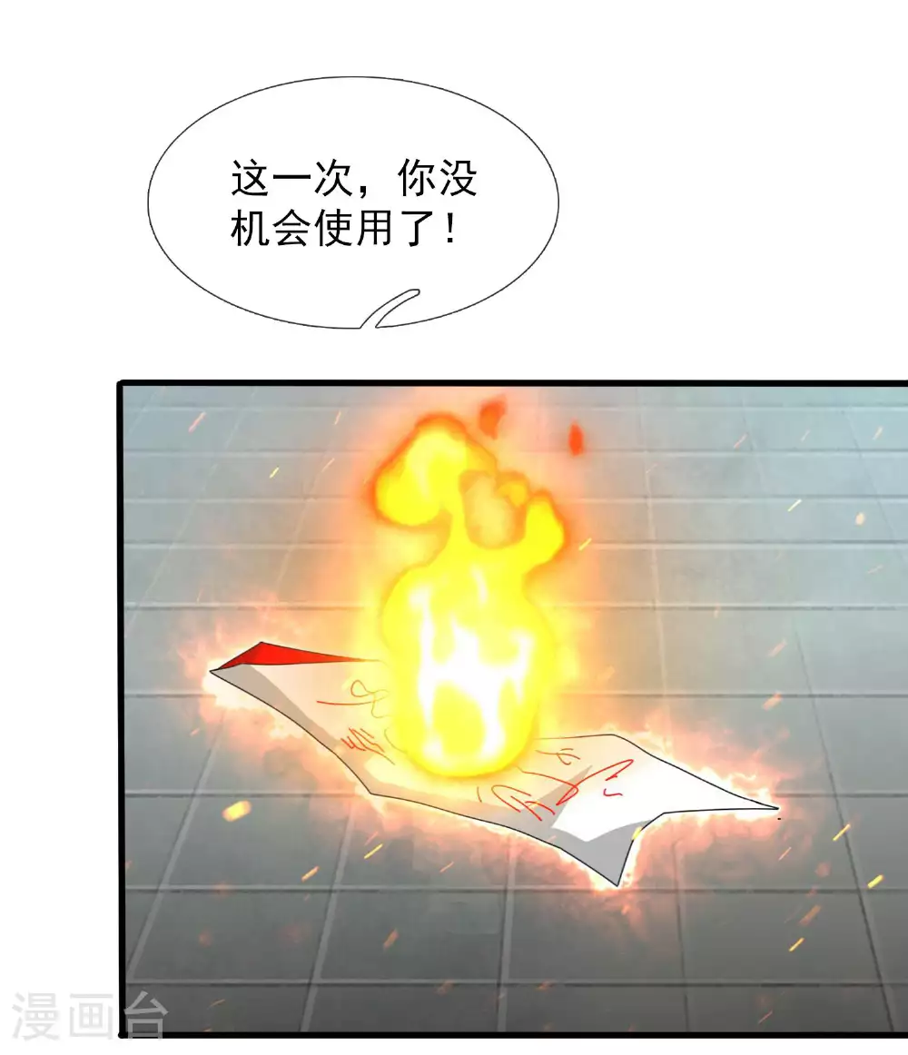 第437话 ”种子成熟”20