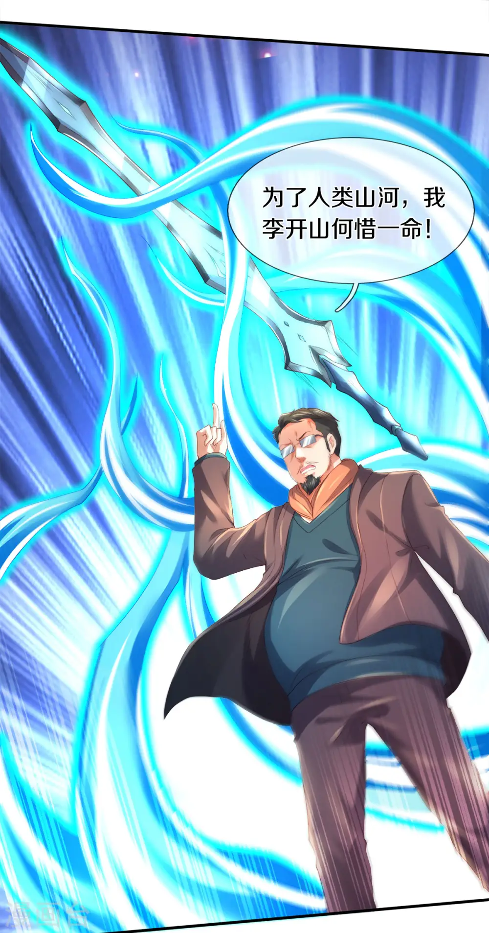 第246话 破真宝16
