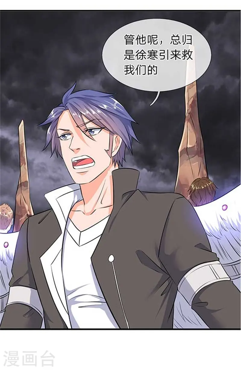 第95话 画风有些不对16