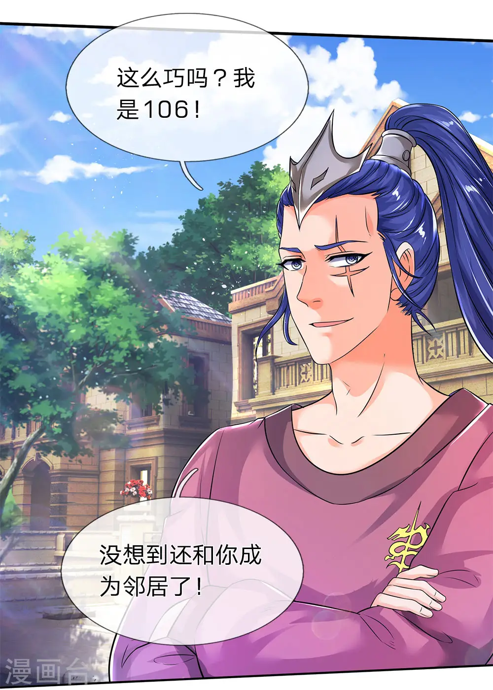 第204话 隔壁的邻居10