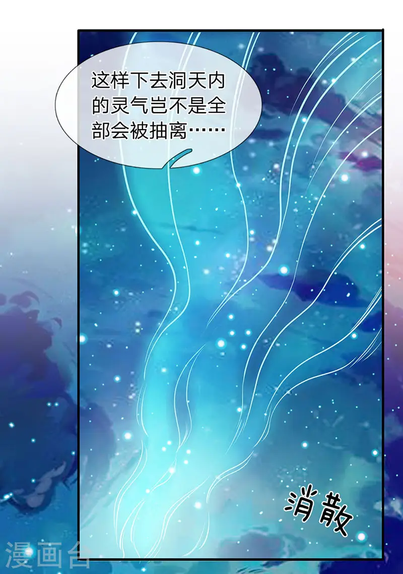 第74话 突发变故18
