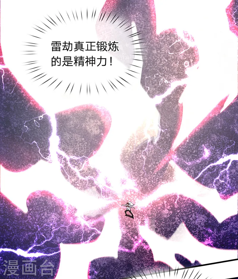 第149话 精神防护3