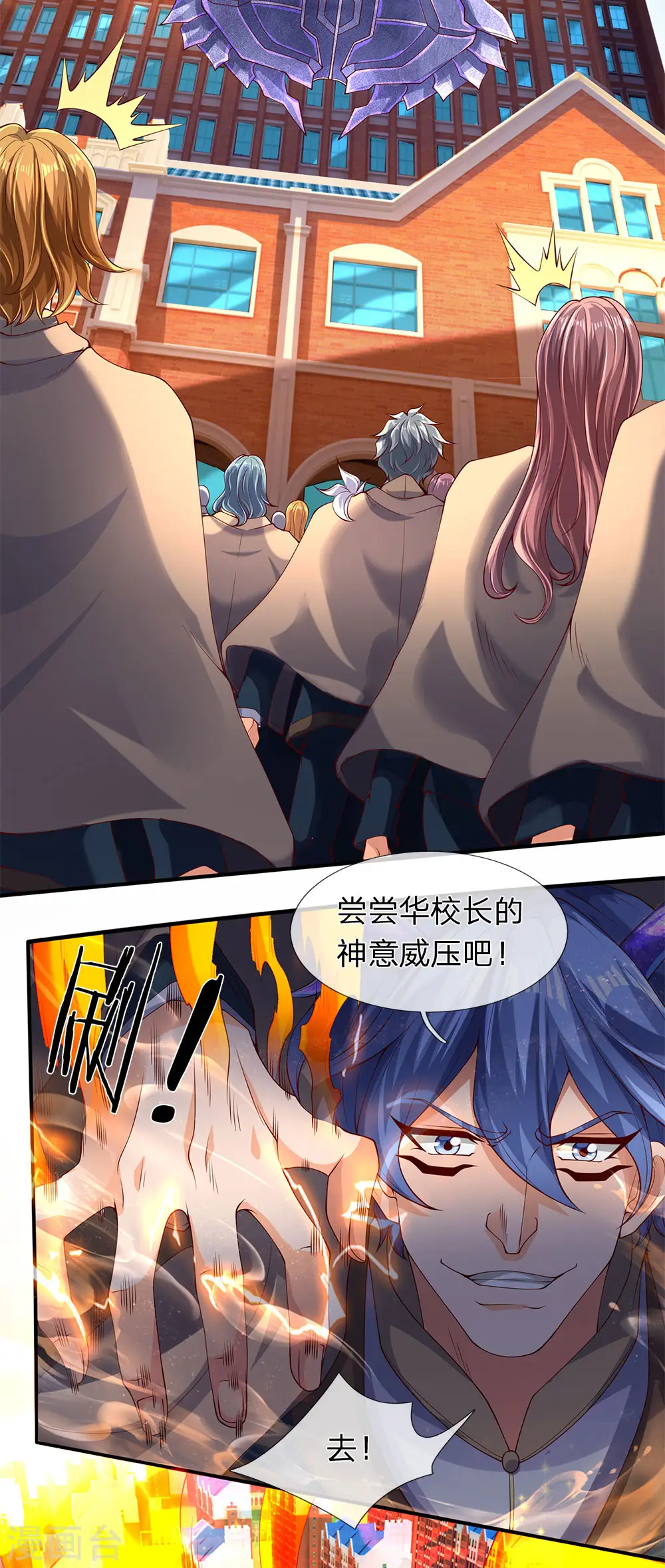 第206话 四字之威14