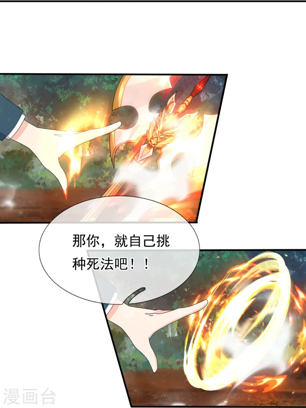 第344话 千钧一发15