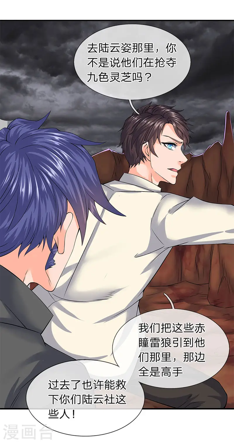 第89话 又救你一命14