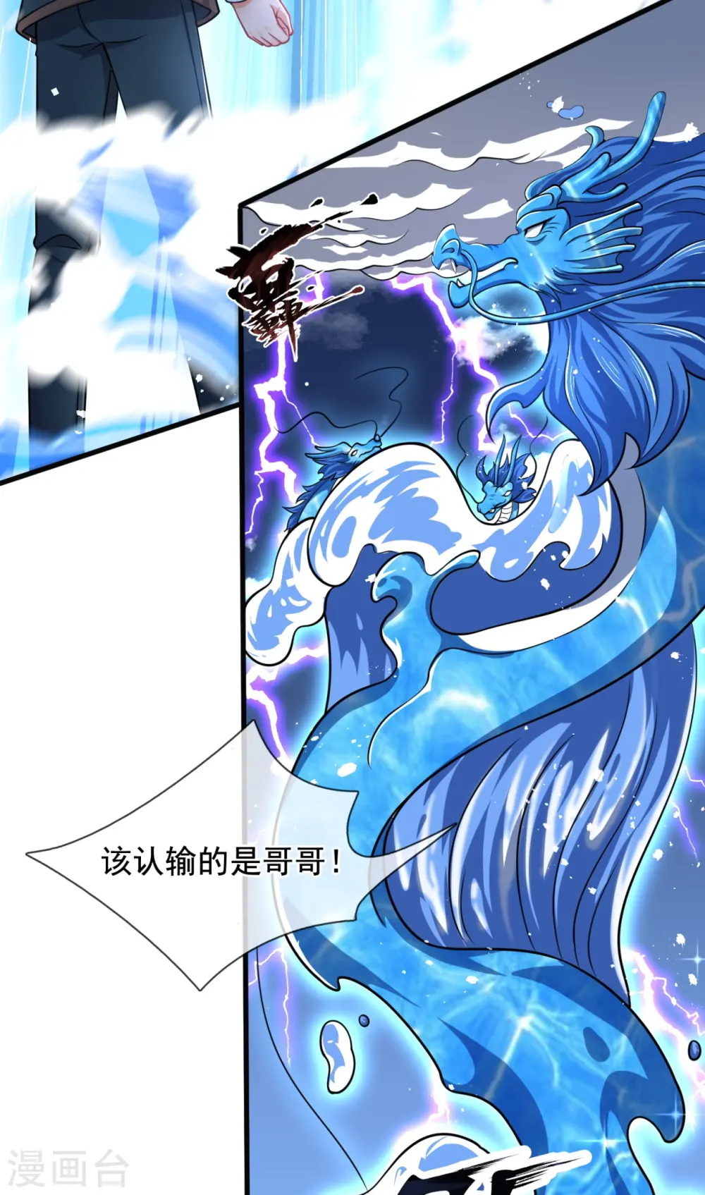 第304话 绝不认输24