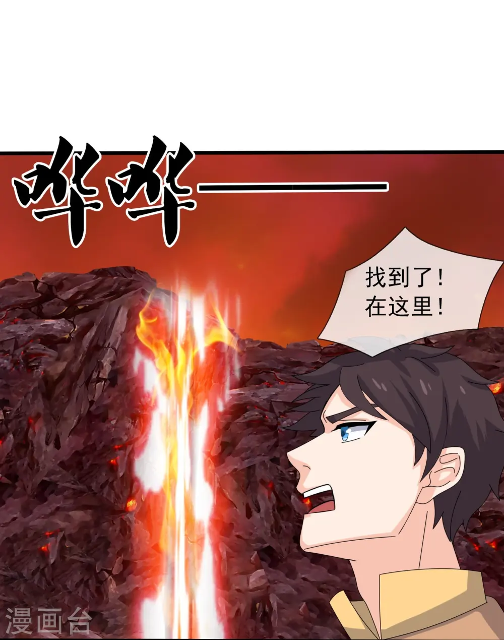 第361话 夺极火神玉4