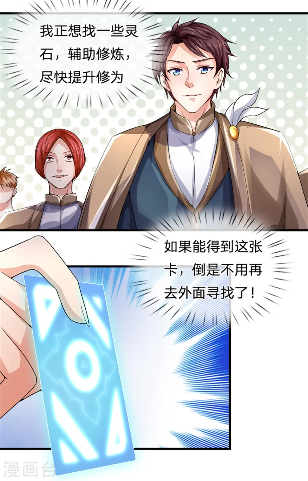 第209话 都看着我干嘛？24