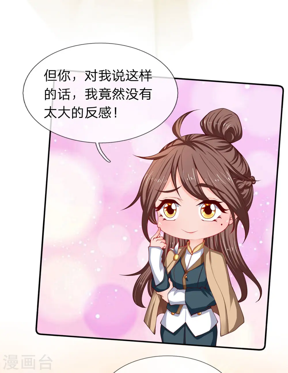 第208话 我是你的有缘人22