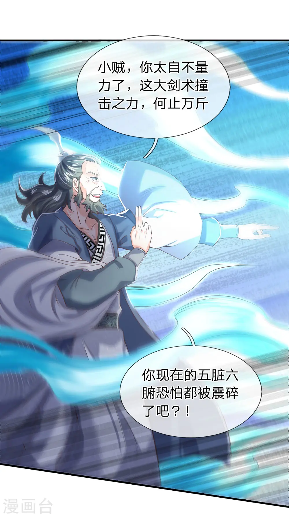 第193话 大剑术11