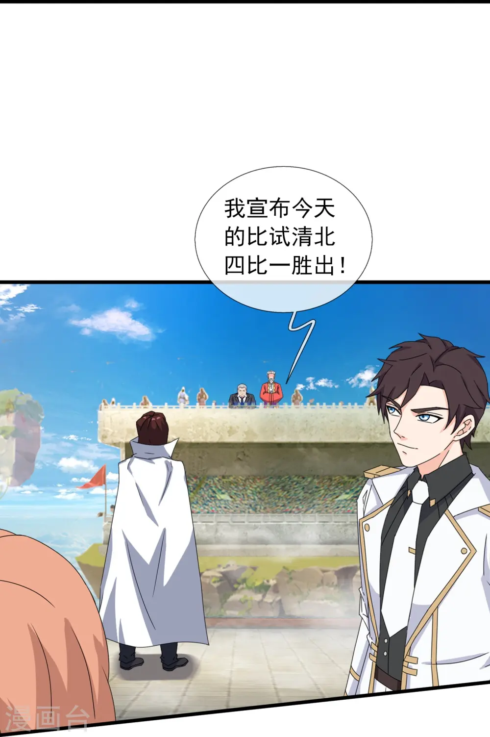 第390话 清北胜出岛国人不服12