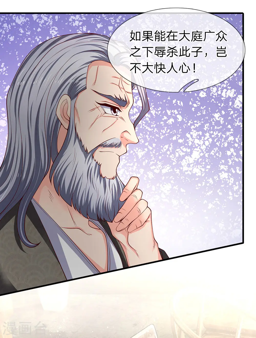 第187话 他不听，他死了11